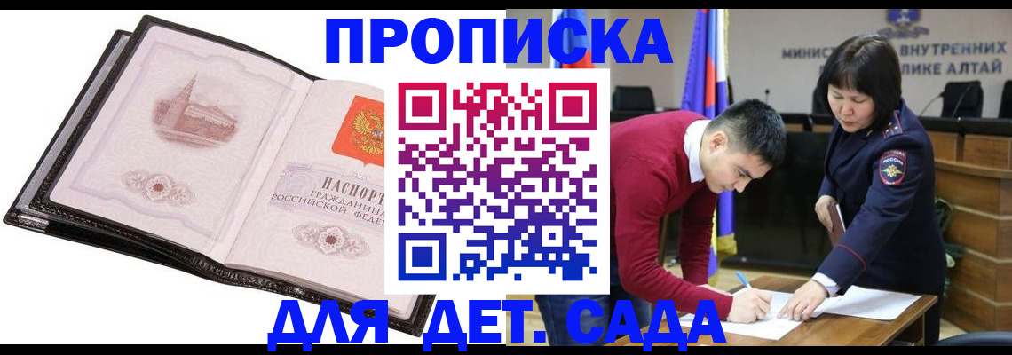 регистрация в Алагире